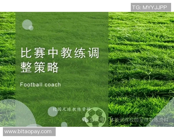 2012足球经理教练的战术分析与球队管理策略探讨